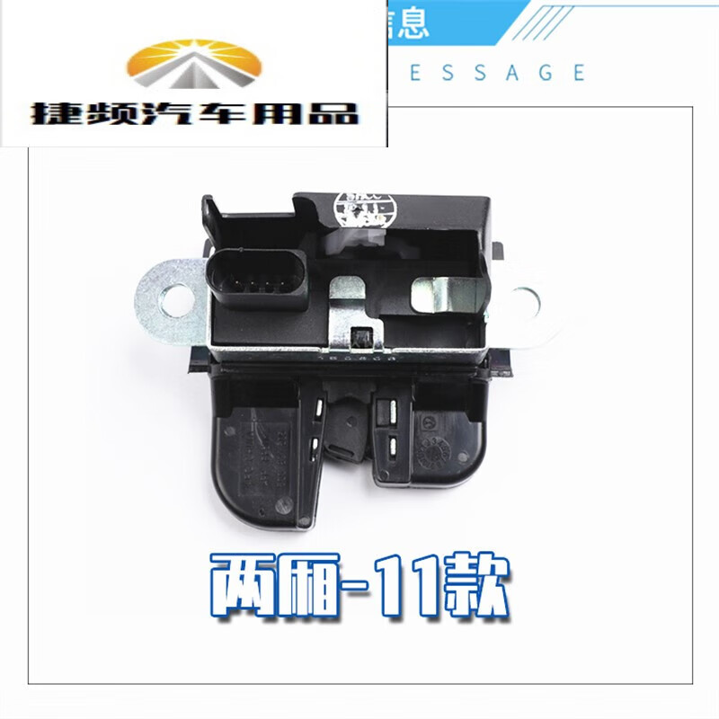 捷频大众新老polo波罗俩厢三厢后备箱锁块行李箱锁扣后背门锁汽车配件