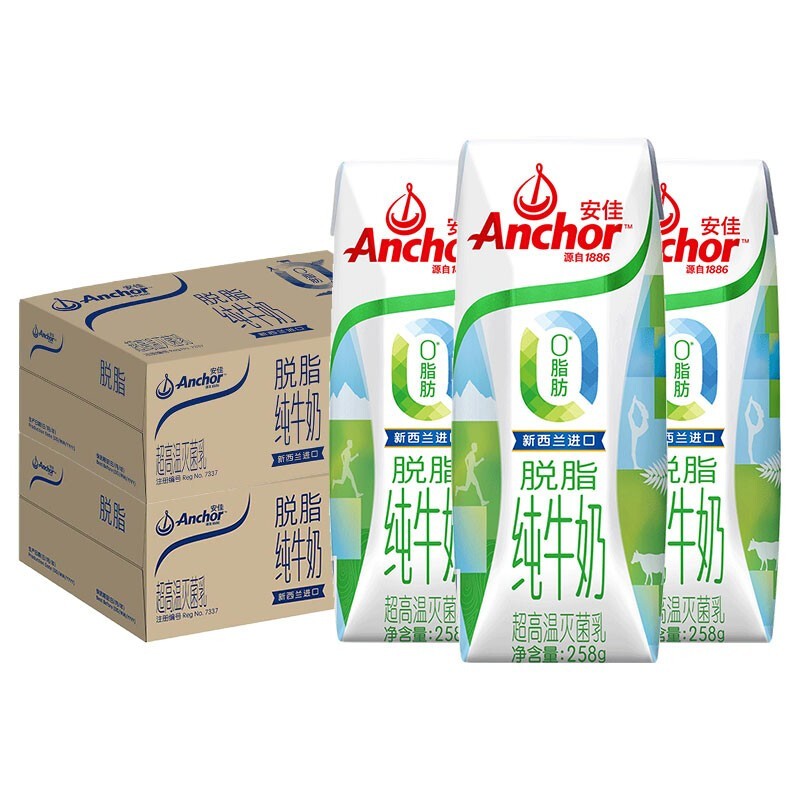 安佳牛奶 脱脂纯牛奶新西兰进口 早餐 【2箱装】258g*24盒/箱