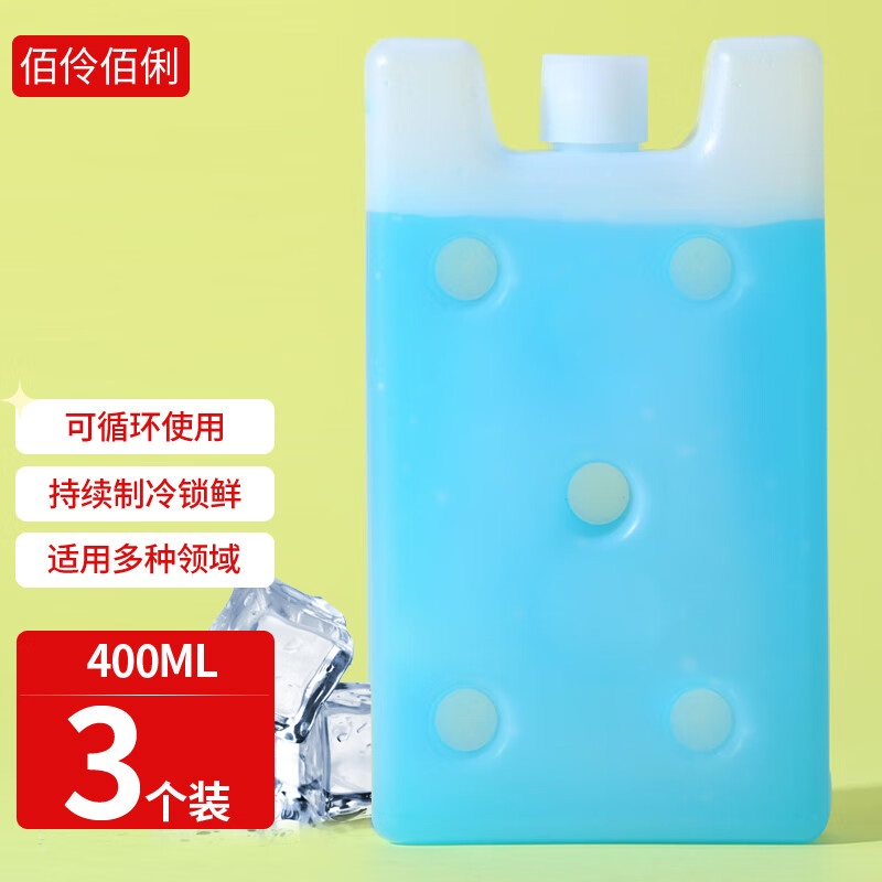 佰伶佰俐400ml注水冰晶盒 冷藏冰板可循环使用冰袋冷链运输冰盒 3个装