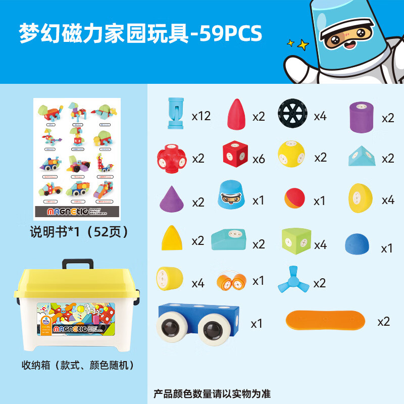 玩乐汇（Tong Le Hui Toys）玩乐汇EVA百变磁力积木遥控玩具早教 新款59件磁力积木收纳桶装 见详情