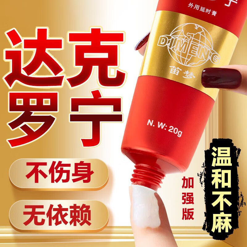 呈绿达克罗宁软膏官方店旗舰官方正品油膏外用黑寡妇达罗克宁官网旗舰笛梦 黑寡妇一支