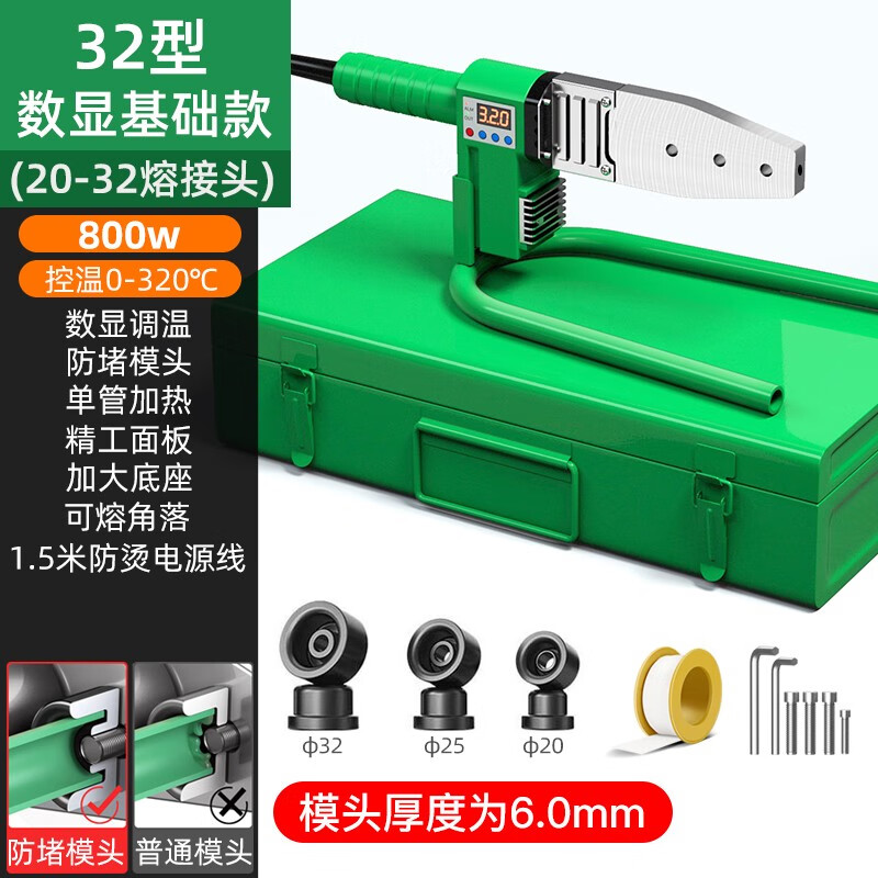 艾瑞泽热熔机ppr水管热熔器家用热熔管焊接器水电工程管道热容器对接