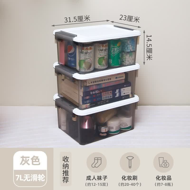 禧天龙（Citylong）透明收纳盒整理箱玩具有盖储物箱家用浴室化妆品药品收纳盒子 【透灰】7升无滑轮三个装怎么样,好用不?