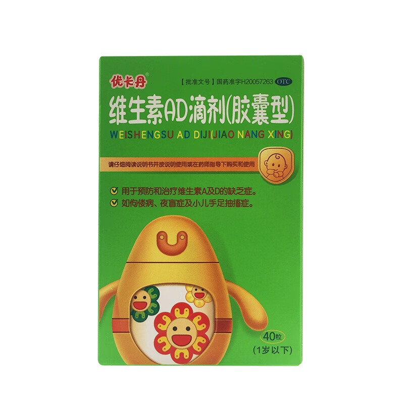 [优卡丹] 维生素ad滴剂(胶囊型) 1500iu:500iu*40粒/盒 1盒装