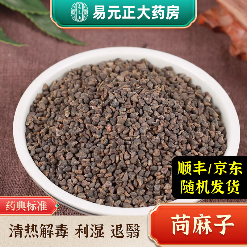 茼麻子中药材精制中药饮片苘实野苎麻子冬葵子青麻子苘麻种子白麻子