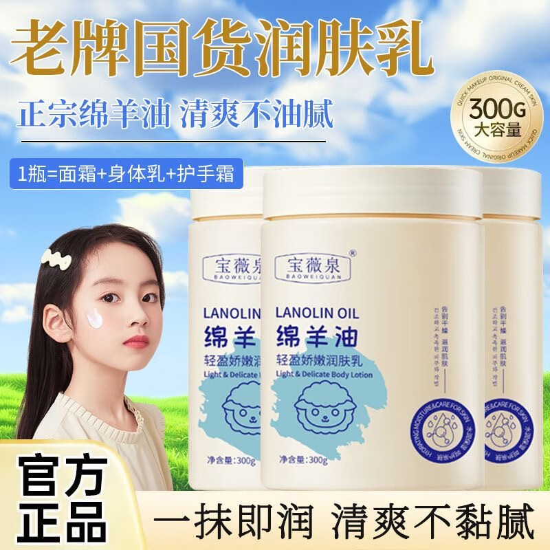 ���ڲ�������ޱȪ��������������Ůʿ����ʪ�ﶬ���������Ѹ�����Ƥ�ֲ����˪ �����������1ƿװ300ml