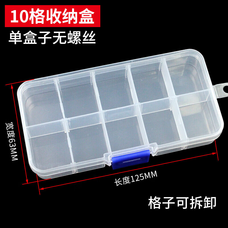 304不锈钢自攻螺丝 10格收纳盒