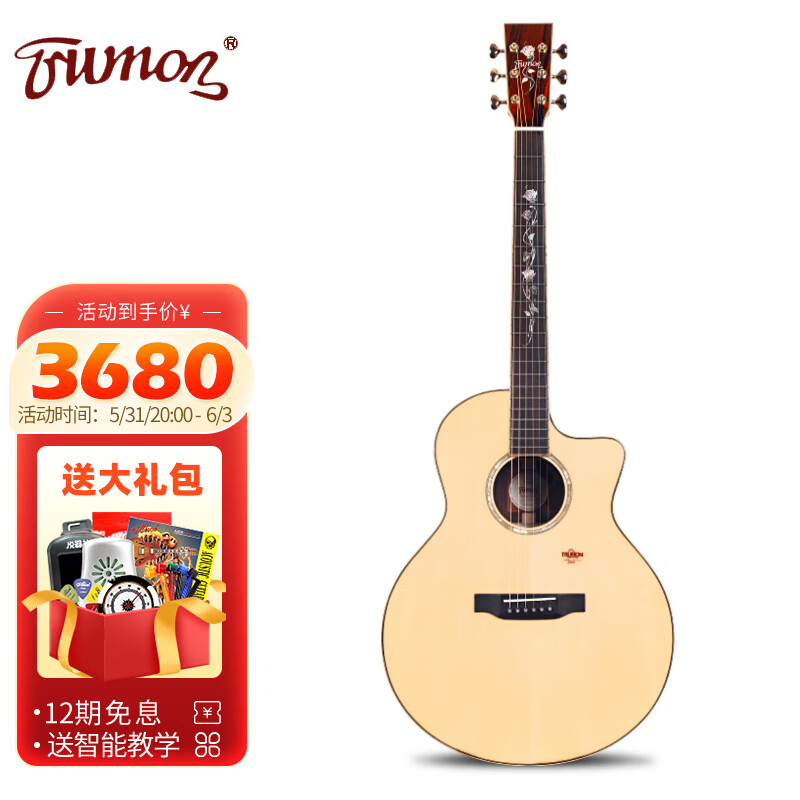 吉他历史价格查询工具|吉他价格历史