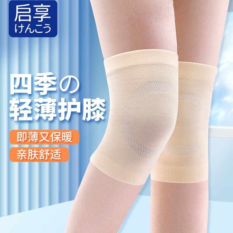 看运动护膝历史价格|运动护膝价格走势