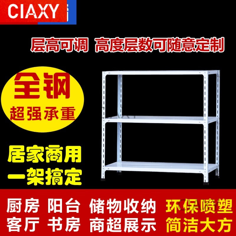 ciaxy三层小货架展示架家用置物架多功能自由组合落地简约铁架组装架子 长60*宽30*高80加厚3层