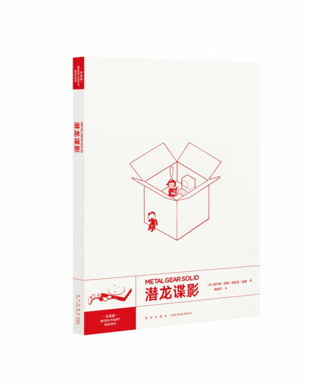 《潜龙谍影》（头目战系列）