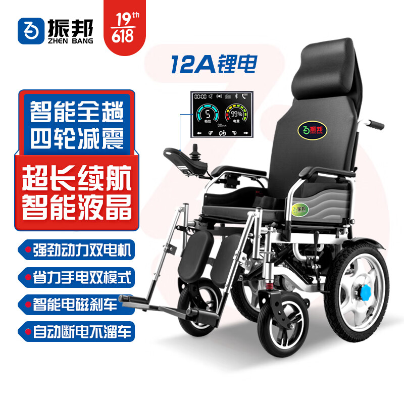 振邦智能电动轮椅：受欢迎的高品质选择
