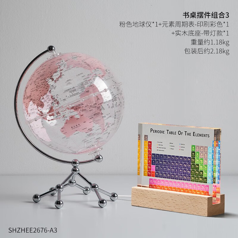 创意透明地球仪礼物办公室桌面摆件轻奢高档家居饰品儿童房宇航员 中英文地球仪粉色+彩色元素周期表