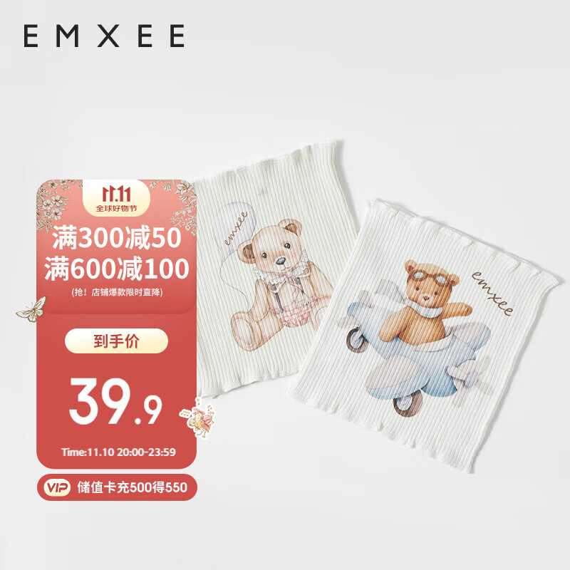 嫚熙（EMXEE）婴儿护肚围春夏宝宝护肚子神器新生儿护脐带肚兜 （单层）17*17cm