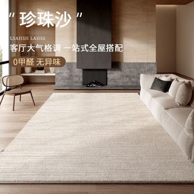 布迪思客厅地毯仿羊绒加厚绒毛保暖卧室床边沙发茶几轻奢高级美拉德风 珍珠纱【抗污仿羊绒】 300*400CM【属于定制不退换】