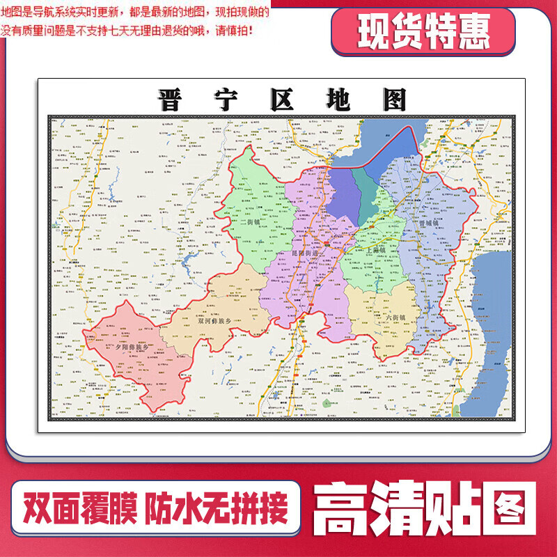 1米云南省昆明市新款可定制交通行政划分贴图 政划分贴图