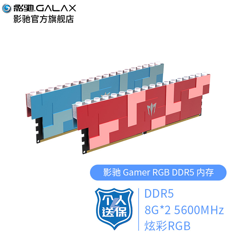 影驰推出 Gamer RGB DDR5-5600 高频内存：8GB*2 1899 元