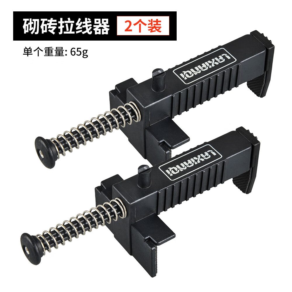 landgre砌砖拉线器一对砌砖神器工地建筑固定架工具泥瓦工砌砖拉线
