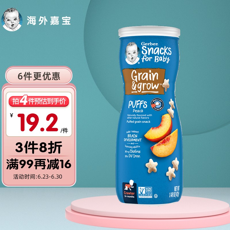 京东母婴玩具 2022-06-24 - 第7张  | 最新购物优惠券