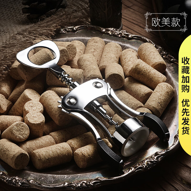 麟酷開紅酒起子開瓶器開葡萄酒神器多功能啤酒啟瓶器不銹鋼海馬刀的 5年之內(nèi)用壞補(bǔ)發(fā)