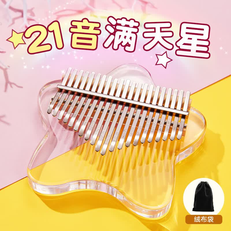 Cega拇指琴21音亚克力水晶般透明手指琴卡林巴儿童小乐器 21音小星+绒布袋怎么看?