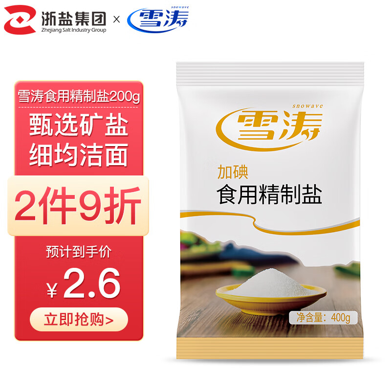 京东精选卖场 2023-07-09 - 第22张  | 最新购物优惠券