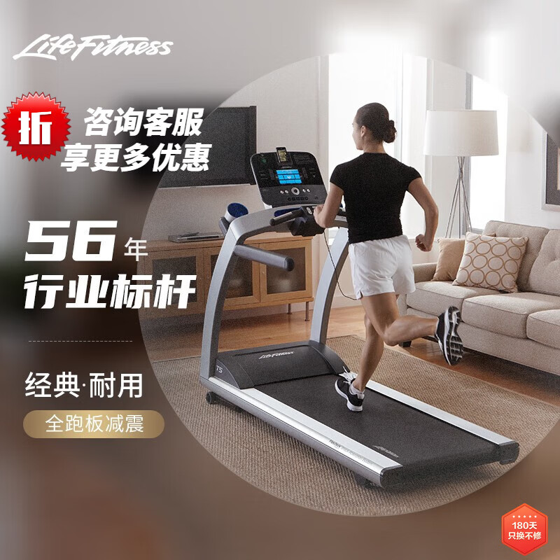 Life Fitness 力健家用跑步机豪华高端减震静音 家庭用智能走步机健身器材T5 T5-GC