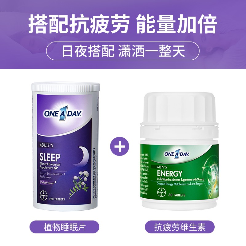 拜耳one a day复合植物舒压睡眠片甜睡豆 120粒 植物萃取 不含褪黑素