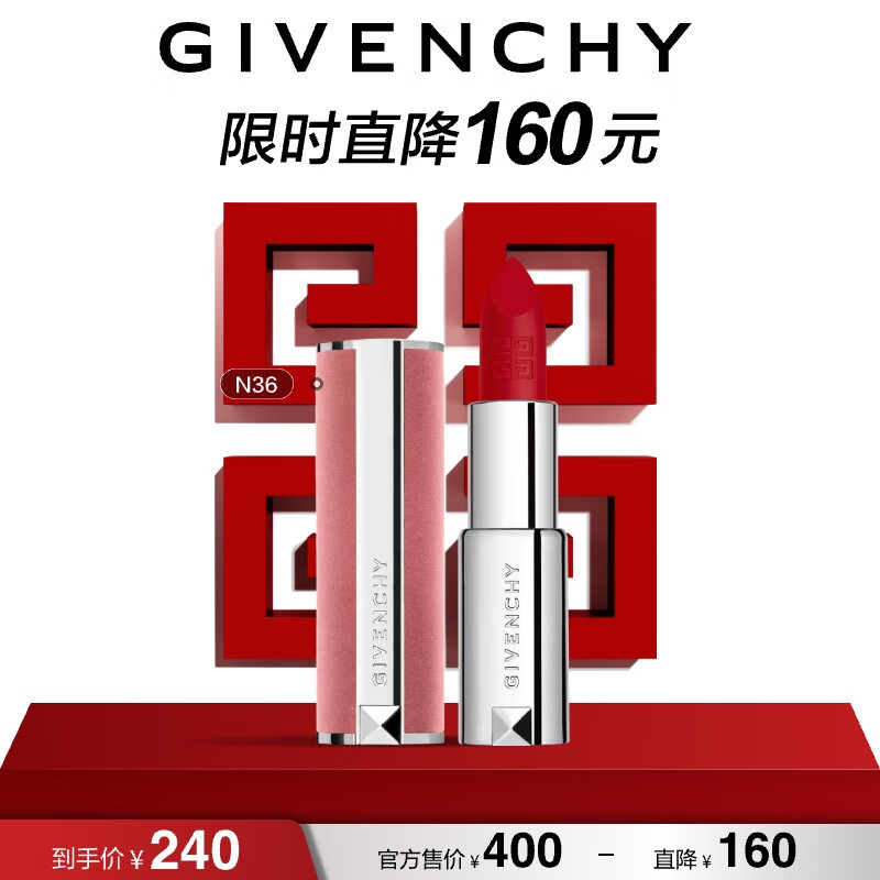 纪梵希（Givenchy）高定粉丝绒口红唇膏N36 生日礼物送女友