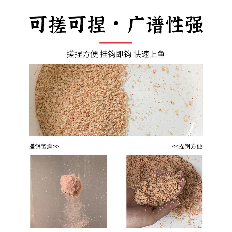 南北饵料榴鲢忘返浮钓鲢鳙榴莲忘返花白鲢大头鱼捏搓甩大鞭持续雾化鲢 榴鲢忘返5包