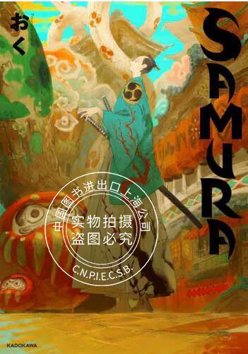现货 进口日文 全彩漫画 おく SAMURA