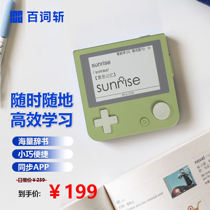电子词典历史价格在线查询|电子词典价格历史