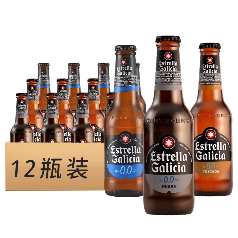 Estrella Galicia 埃斯特拉 Estrella Gali0度无酒精  250ml 无醇三种口味混拼