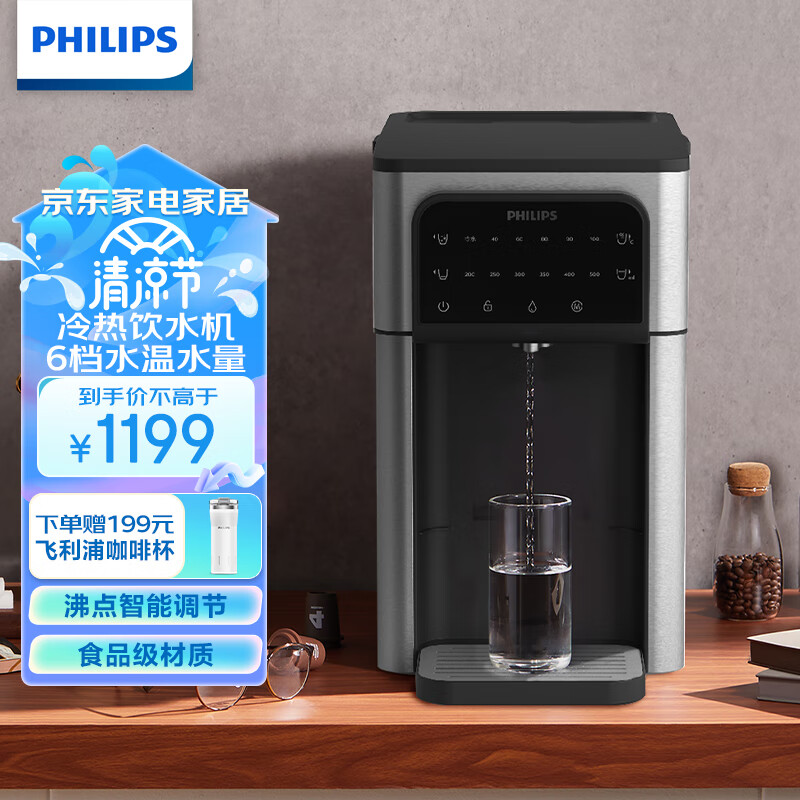 飞利浦(PHILIPS) 即热式饮水机家用冷热饮水机制冷 办公室桌面免安装茶吧机ADD4830 ADD4830制冷速热款