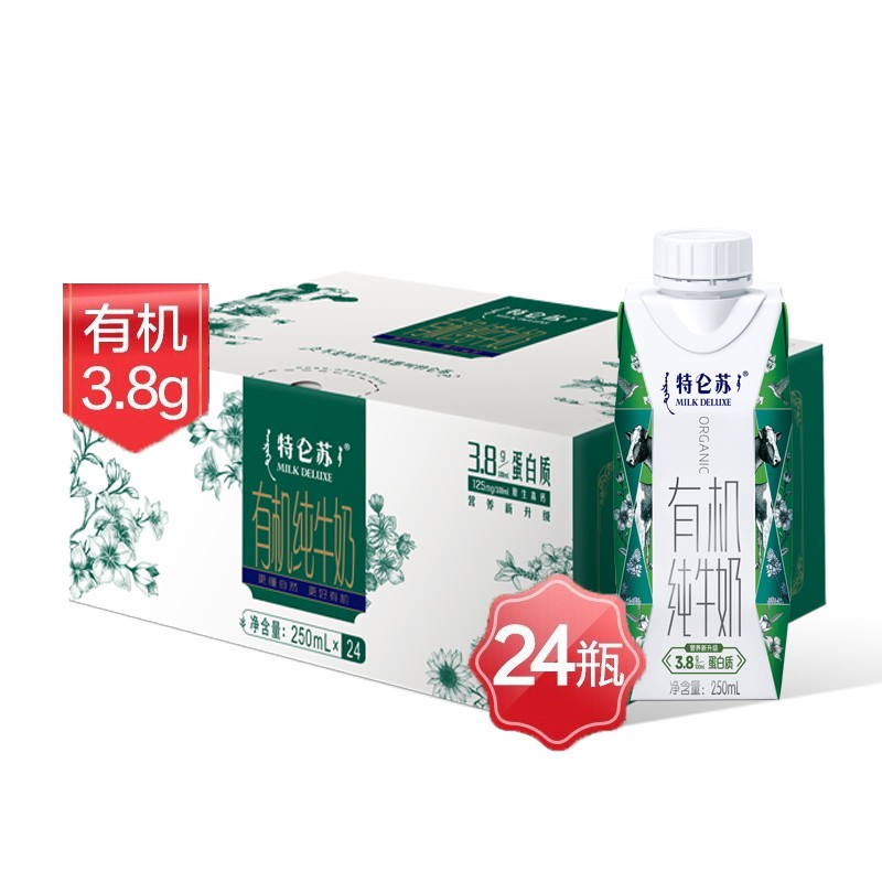 蒙牛 特仑苏 有机纯牛奶 250ml*24盒 3.