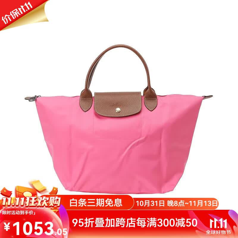 珑骧(longchamp)粉色帆布女士托特包l1623089-p73 粉色 均码