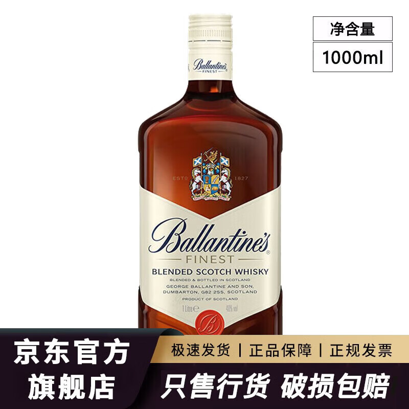 百龄坛（Ballantine`s）Ballantine's特醇威士忌 原装进口洋酒烈酒 保乐力加 一瓶一码 百龄坛特醇1L1000mL1瓶