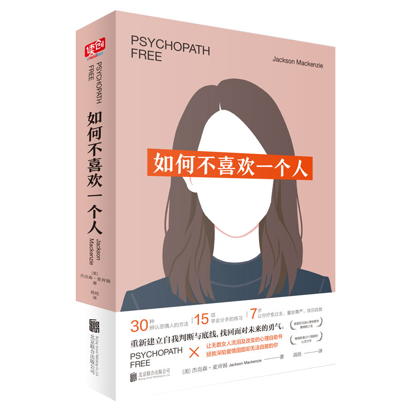如何不喜欢一个人（2021版）