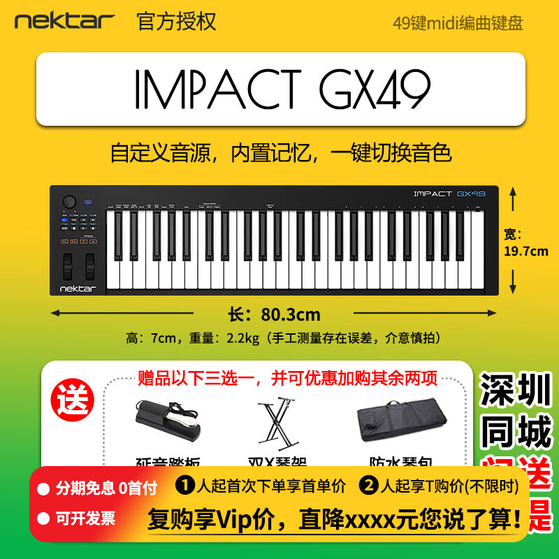 nektar gxp LX se25 49 61 88 mini T P 1 4 61键midi编曲键盘Pacer脚踏 GX49 49键赠三选一 2人起T购价支持自提/闪送