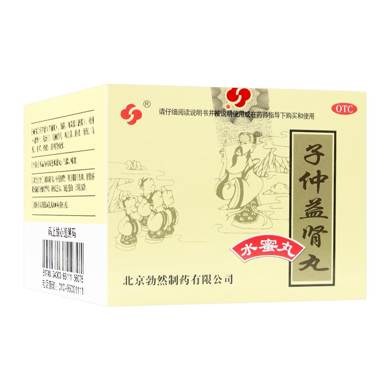 勃然子仲益肾丸 水蜜丸 6g*10袋 1盒装连锁药房隐私配送