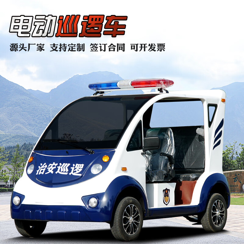 亦双校园公园景区电动巡逻车全封闭四轮车旅游景区观光车楼盘看房物业