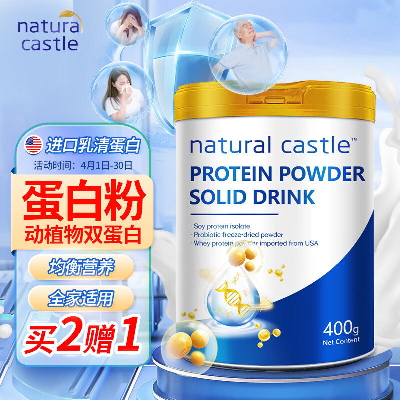京东蛋白粉历史价格查询|蛋白粉价格比较
