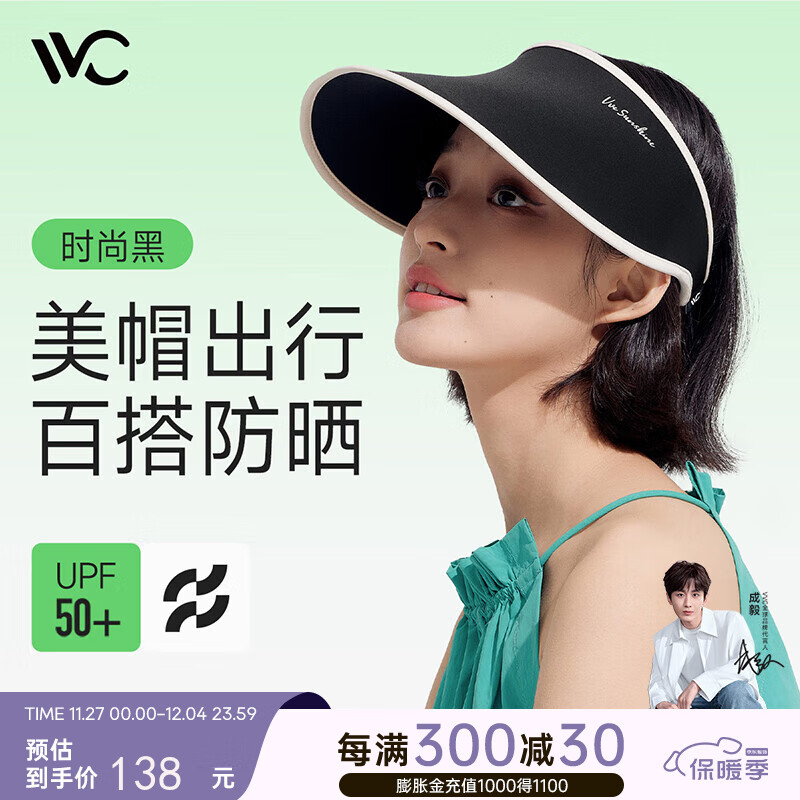 VVC 防晒帽女士夏季立体视觉防晒帽凉感 时尚黑