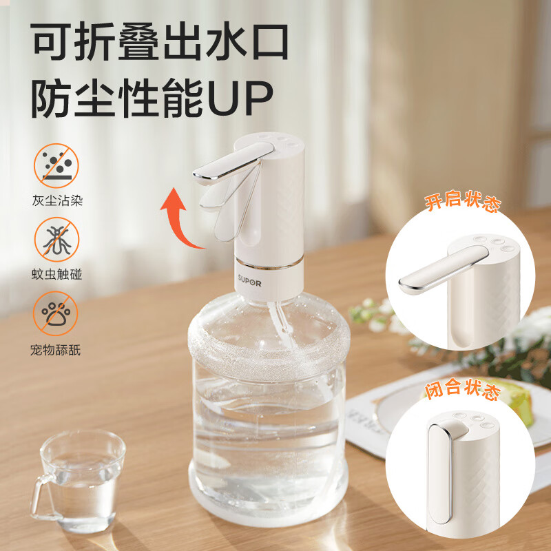 苏泊尔(SUPOR)桶装水抽水器抗菌折叠上水器纯净水桶取水器电动自动压水泵饮水器 99%抗菌 三档模式充电一次抽六桶