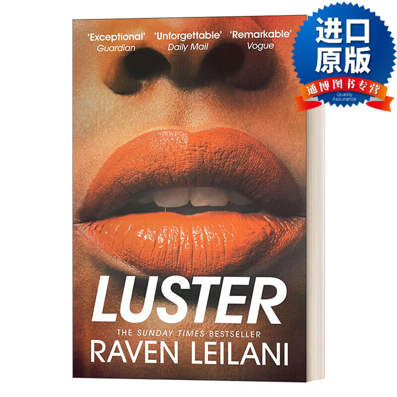 英文版 luster 荣光 2021女性小说奖长名单 2020奥巴马推荐读物 英文
