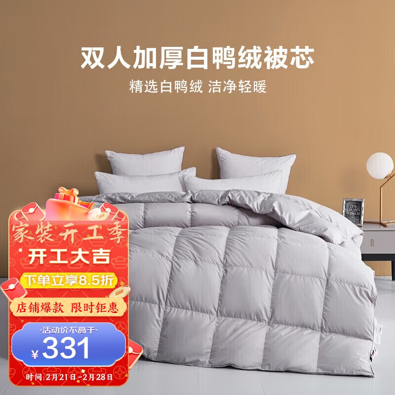 查询羽绒羽毛被价格最低|羽绒羽毛被价格走势