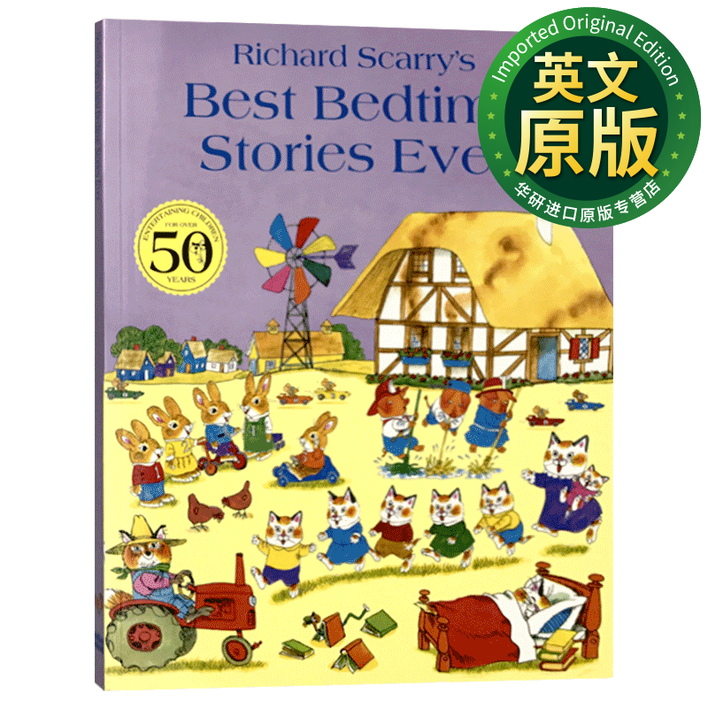睡前故事书 英文原版 best bedtime stories ever 英文版 scarry