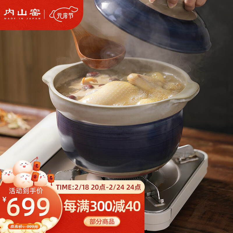 内山窯日本进口大容量砂锅煲汤锅深型炖锅陶瓷煲家用沙锅可炖整鸡 7合4L