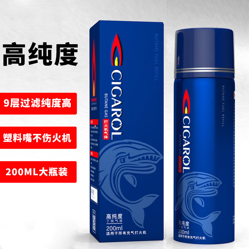 灰鯨打火機(jī)充氣罐  防風(fēng)打火機(jī)氣體 加氣瓶丁烷充氣罐 通用火機(jī)氣罐 200ml一瓶裝