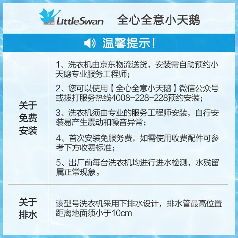 小天鵝（LittleSwan）8公斤變頻 波輪洗衣機(jī)全自動 健康免清洗直驅(qū)變頻 健康除螨洗 TB80V23DB